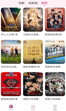 9393體育官網登錄截圖