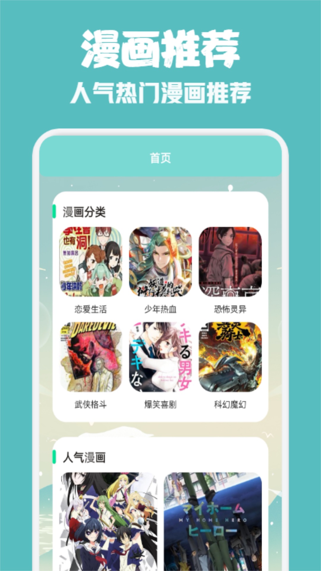 168體育官方app截圖