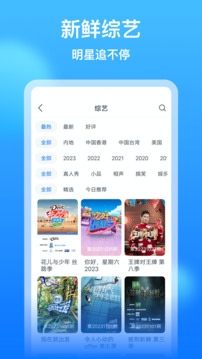 雷澤體育官方app截圖